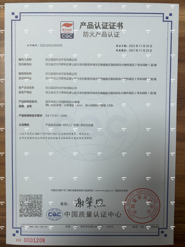 產(chǎn)品認(rèn)證