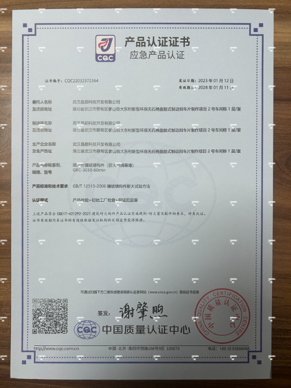 產(chǎn)品認(rèn)證