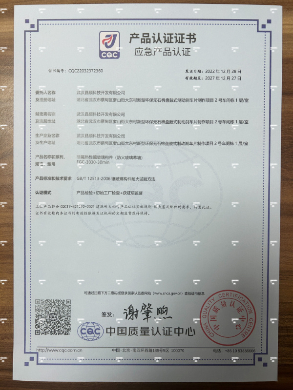 產(chǎn)品認(rèn)證