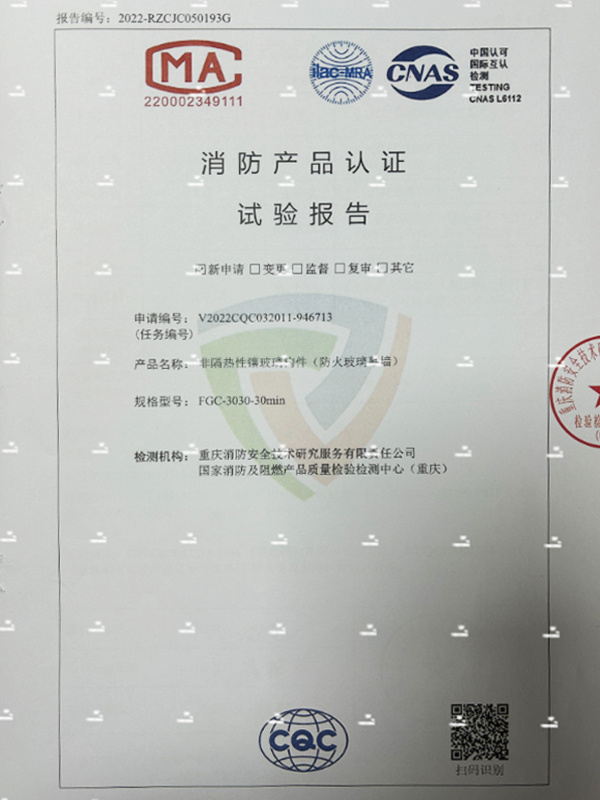 產(chǎn)品認證