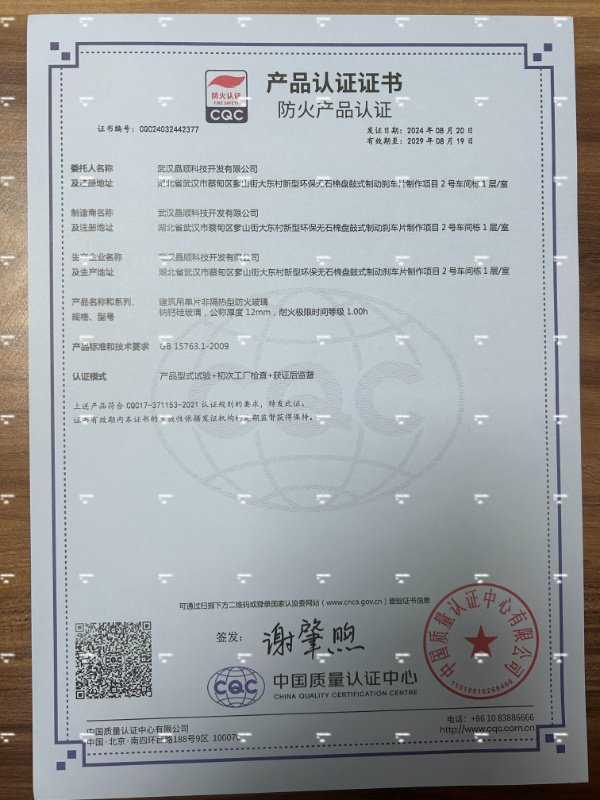 產(chǎn)品認(rèn)證