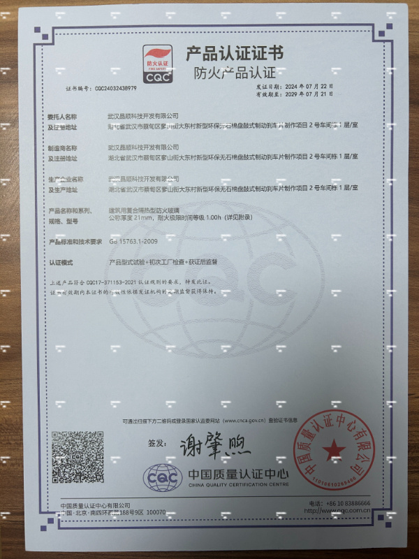 產(chǎn)品認(rèn)證