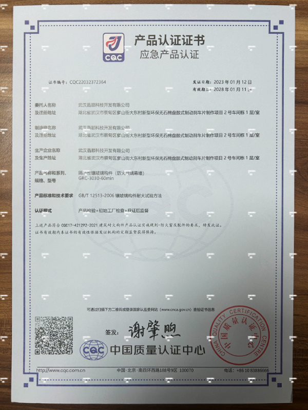 產(chǎn)品認(rèn)證