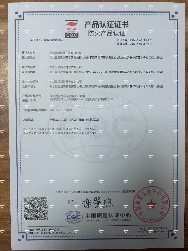 產(chǎn)品認(rèn)證