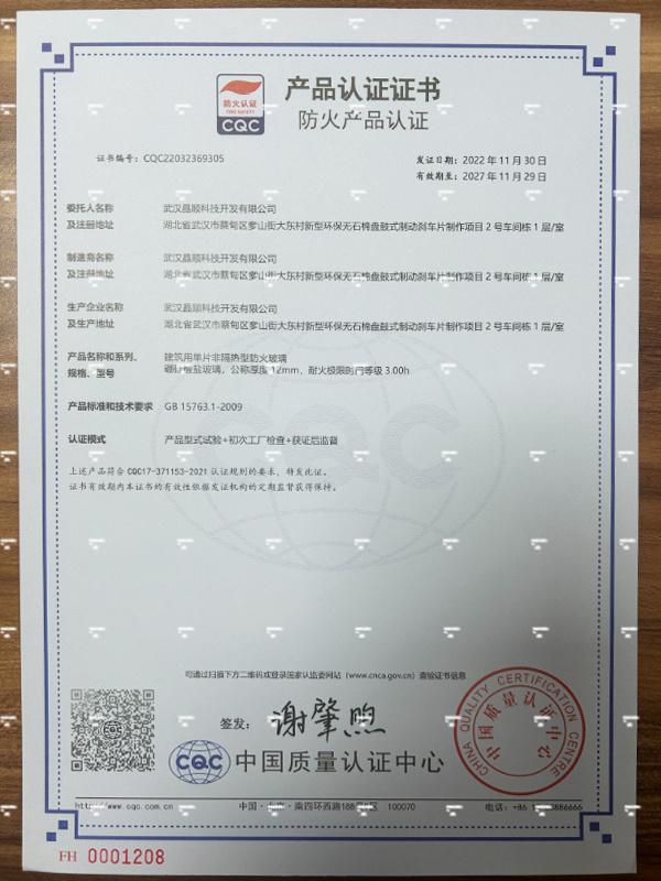 產(chǎn)品認(rèn)證