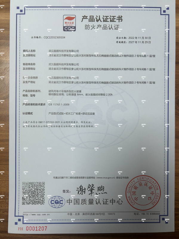 產(chǎn)品認(rèn)證