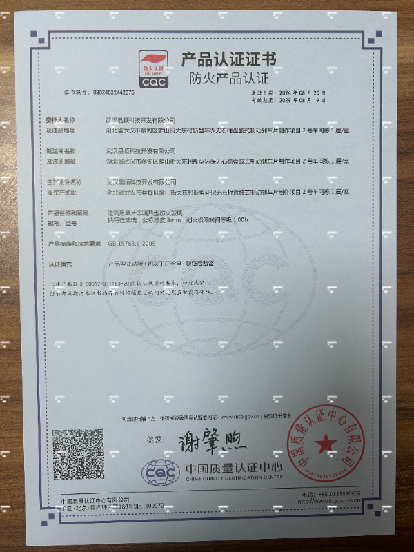 產(chǎn)品認(rèn)證