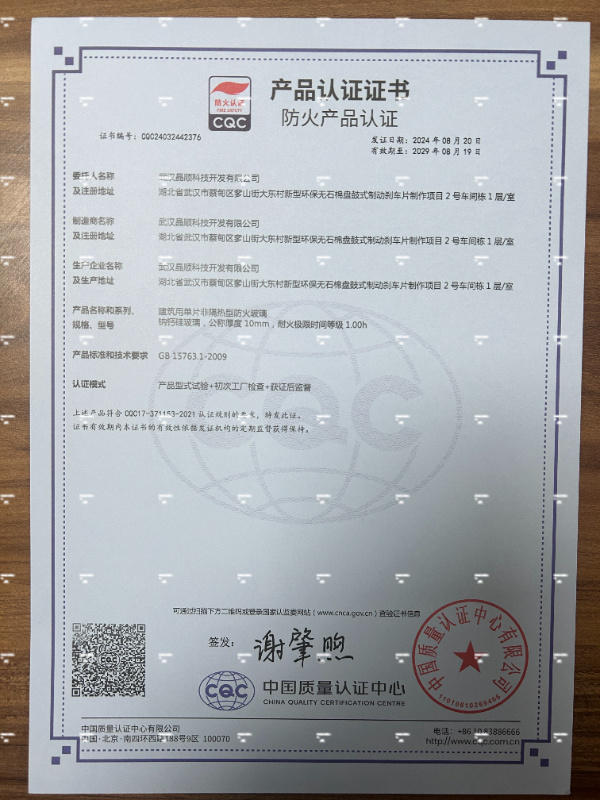 產(chǎn)品認(rèn)證