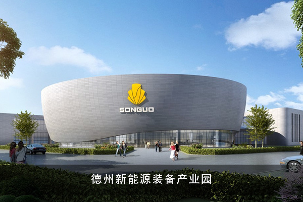 德州新能源裝備產業園