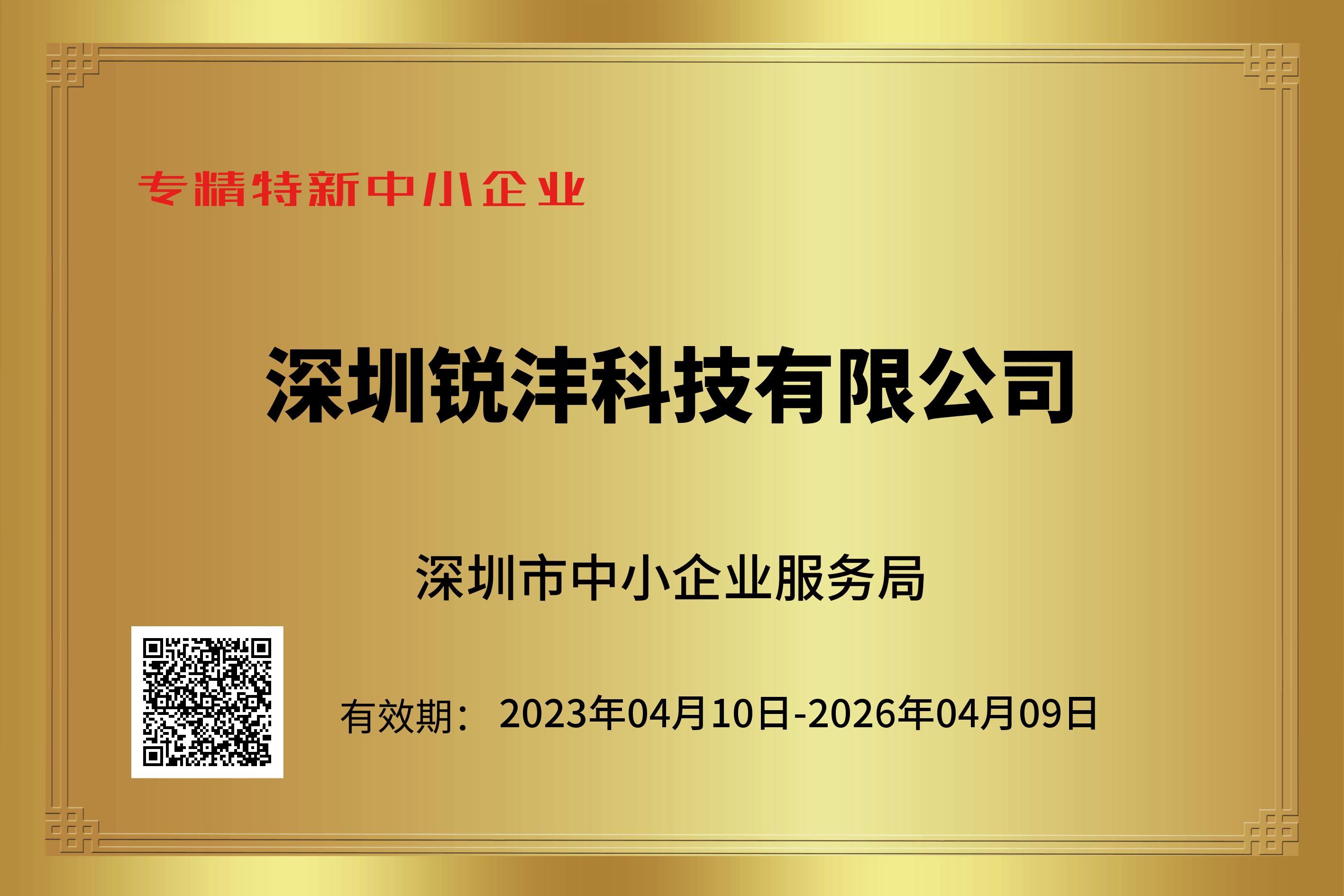 SRDI small and medium-sized enterprises SRDI small and medium-sized enterprises