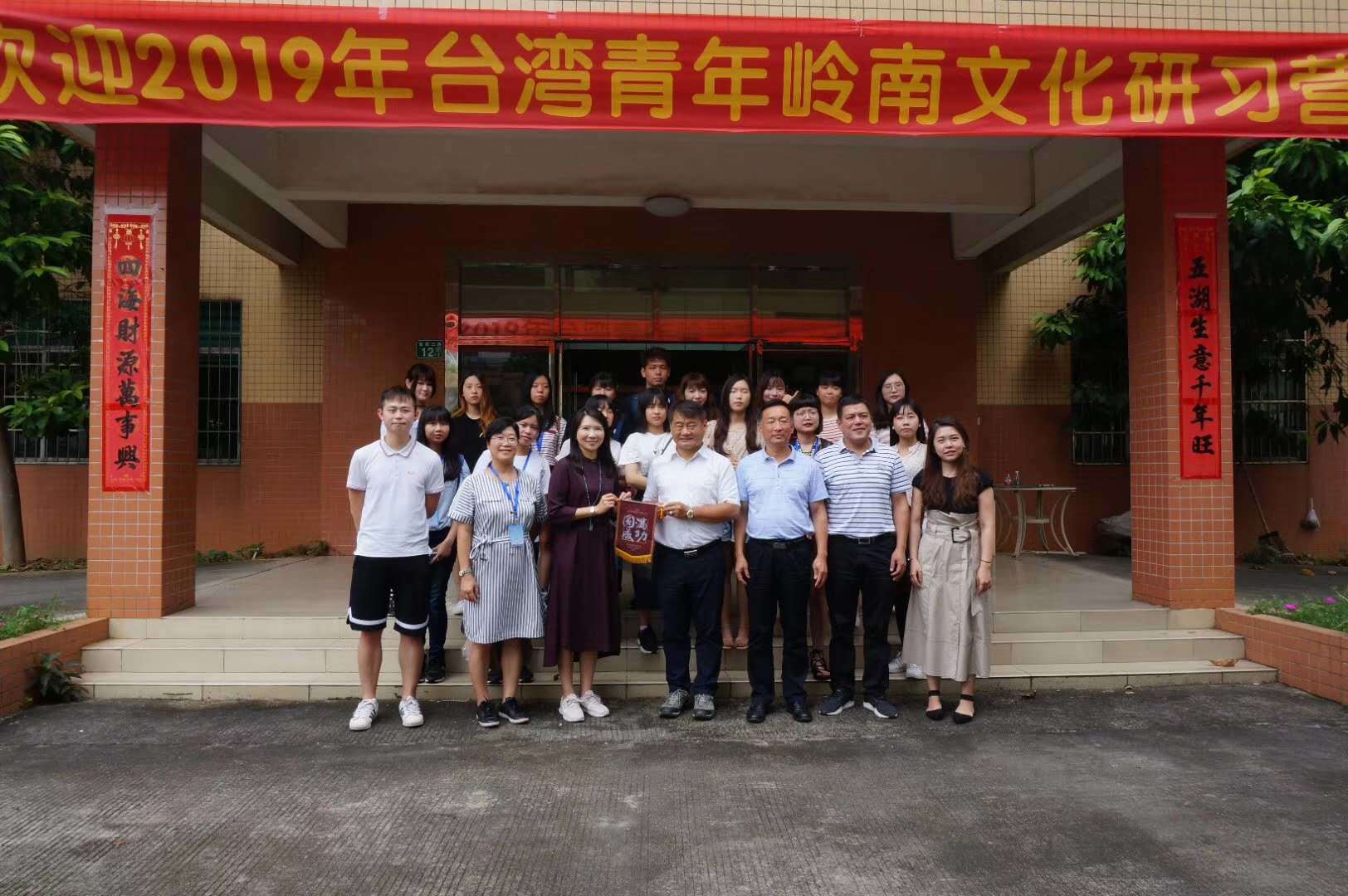 2019年8月6日，臺灣民主自治同盟廣東省委員會（以下簡稱廣東省臺盟）在副主任委員鄭廣臺的組織領導下，舉辦了2019年第三屆嶺南文化研習營活動。