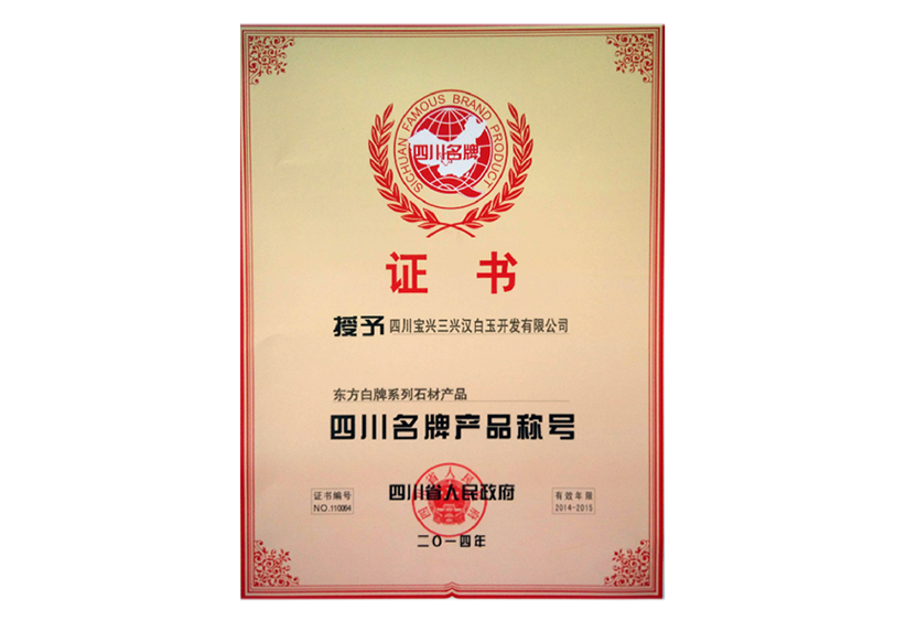 Sichuan famous brand product title