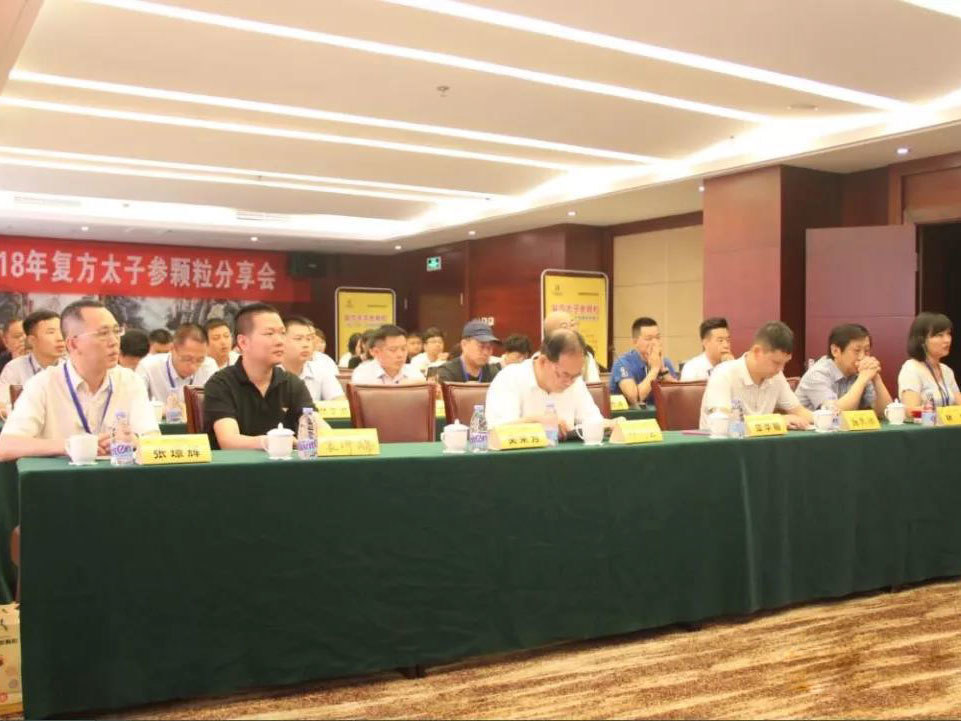 Cohesion, Sharing and Co-creation -2018 Lijiexun Compound Taizishen Granules Sharing Meeting