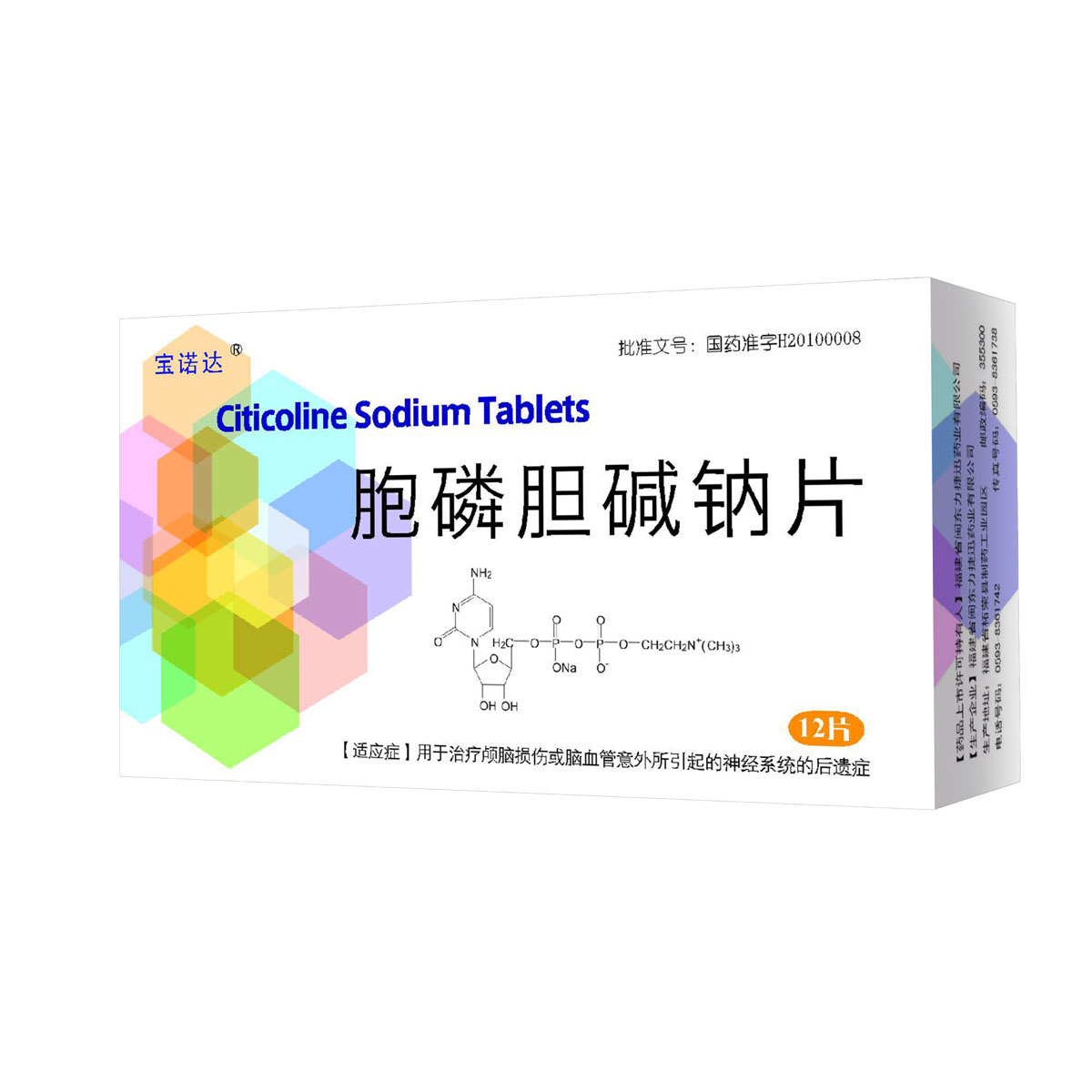 Citicoline Sodium Tablets