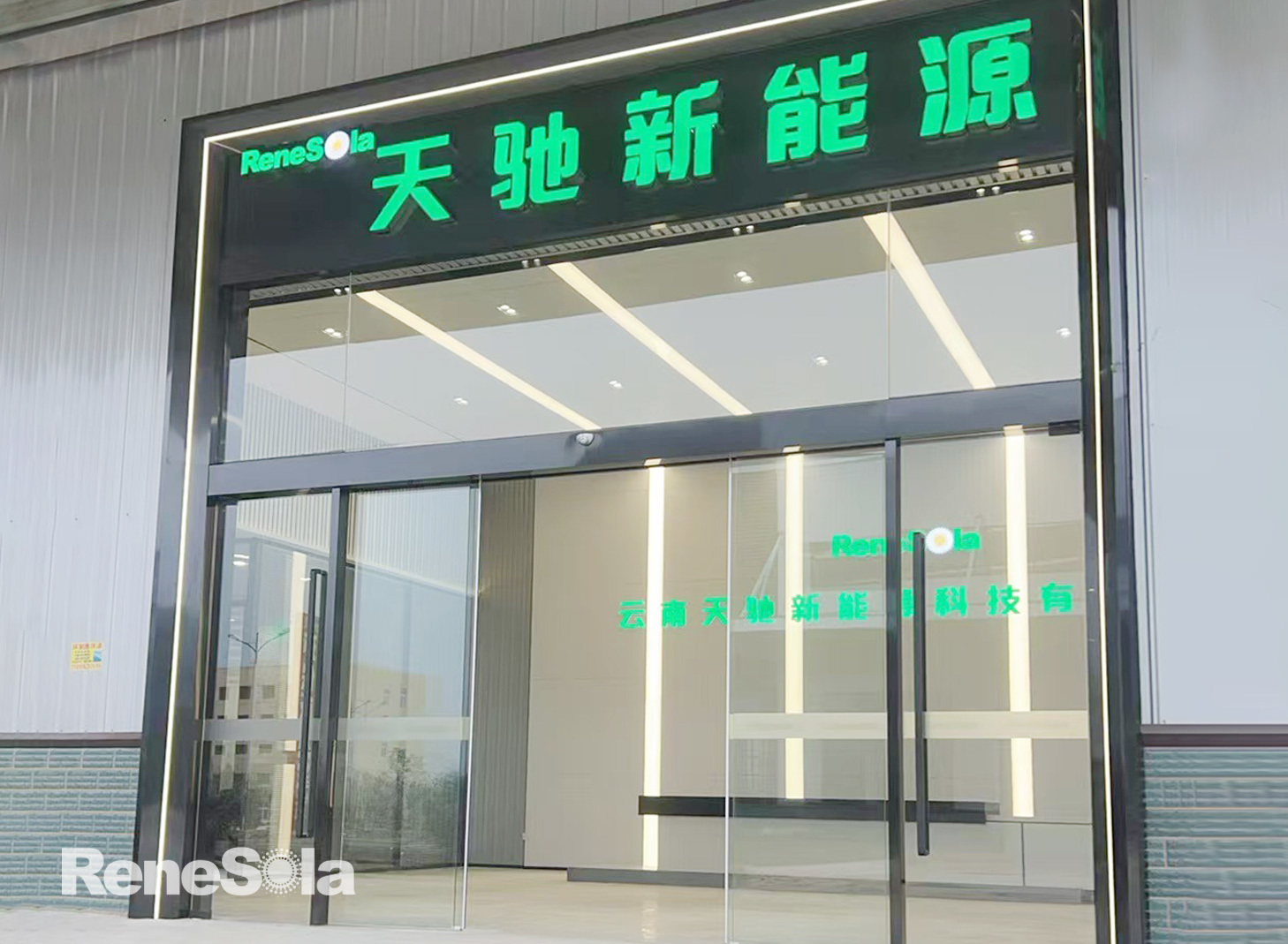 Próxima puesta en marcha de la línea de producción inteligente automatizada de la base de ReneSola en Yunnan.