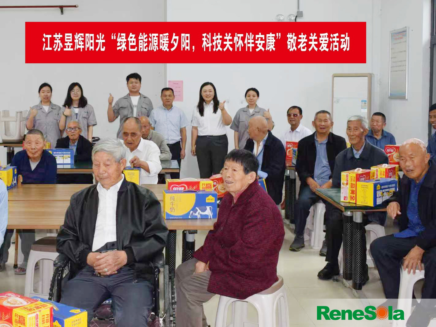 Iniciativa de Renesola sobre Cuidado a los Adultos Mayores | ¡Energía Verde Calienta el Ocaso de la Vida, Cuidado Tecnológico Acompaña el Bienestar!