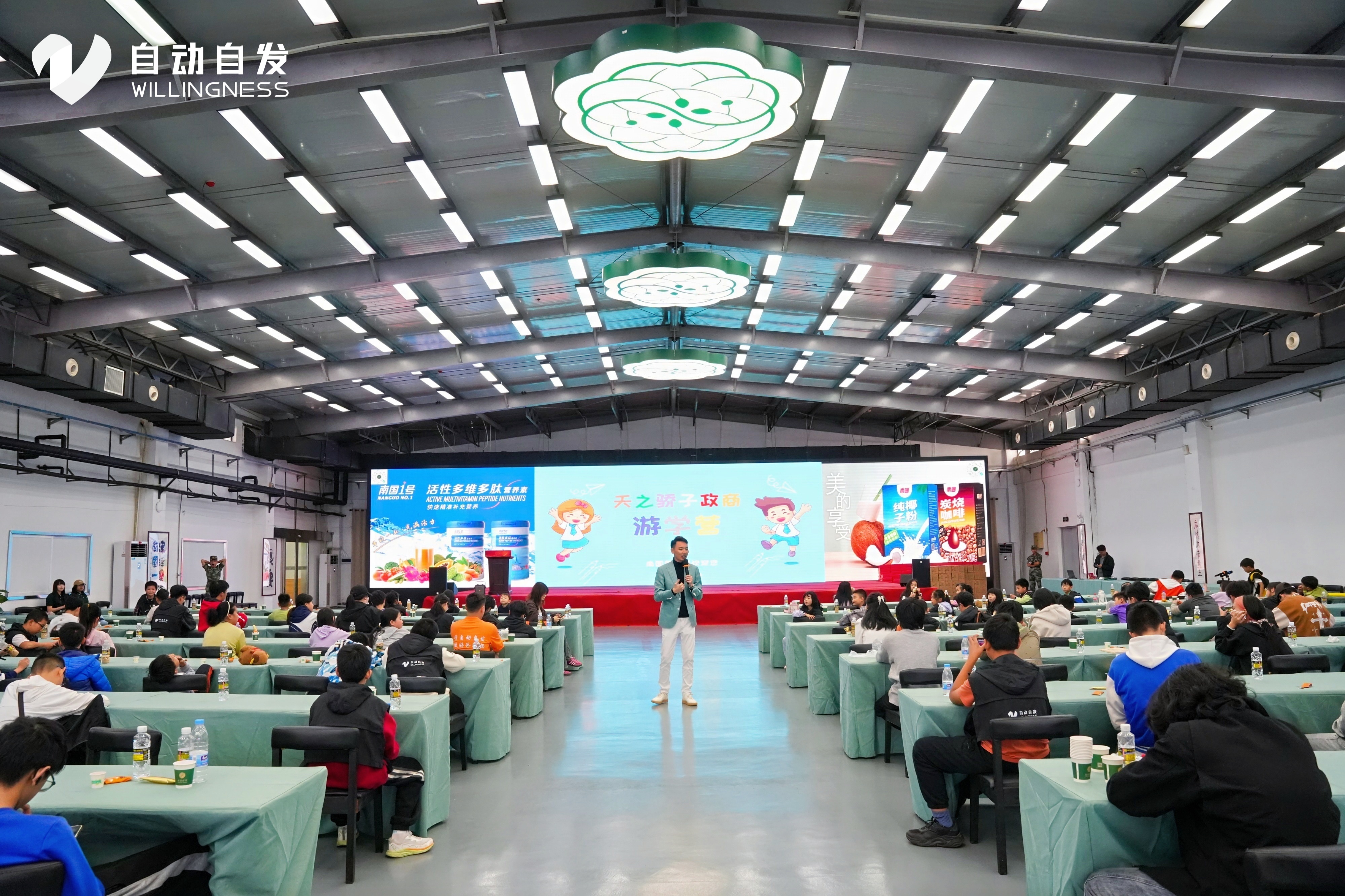 自动自发2025天之骄子-海南政商游学营：一场跨越山海的成长之旅