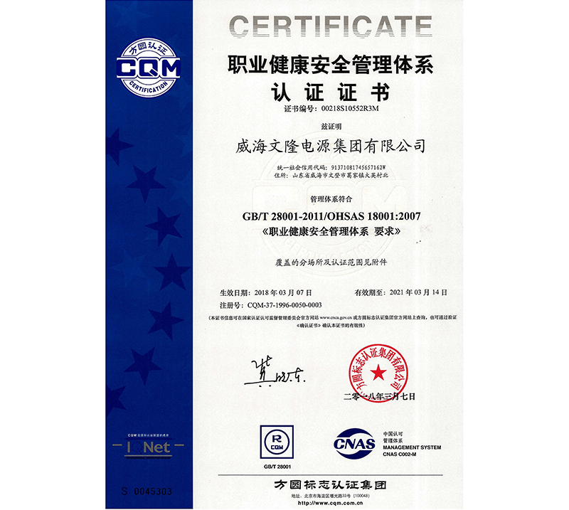 集团-职业健康 (1).png
