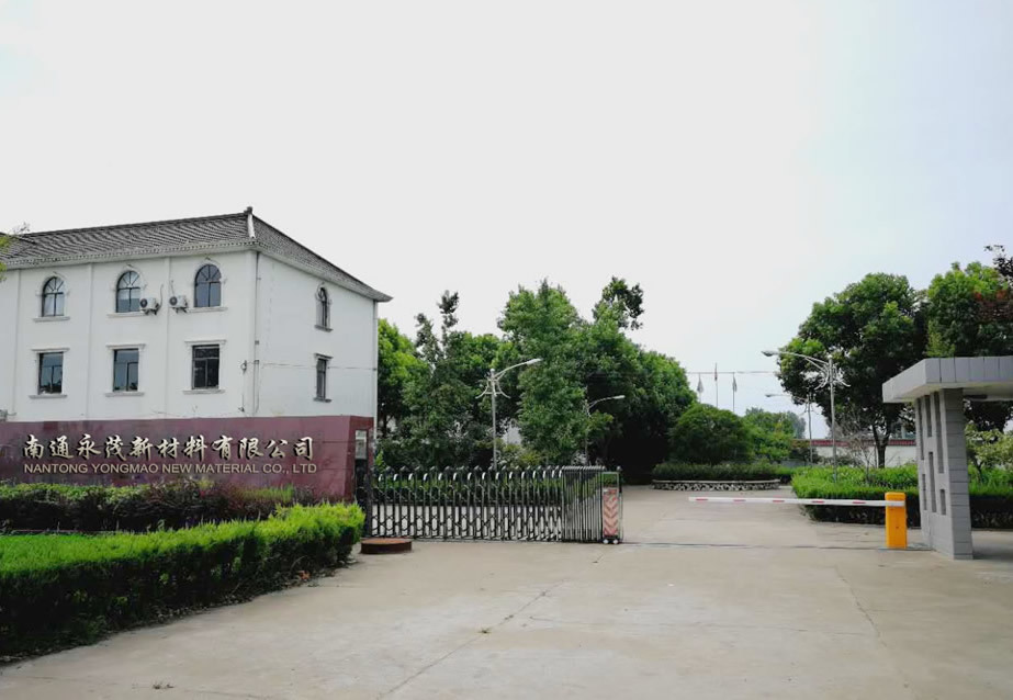 永茂 永茂