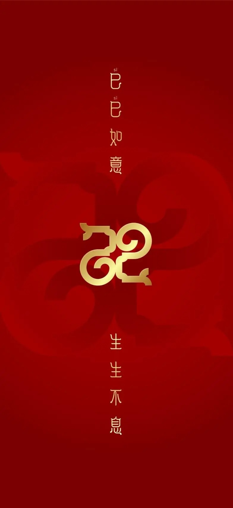 2025 "蛇年" 新年快樂!