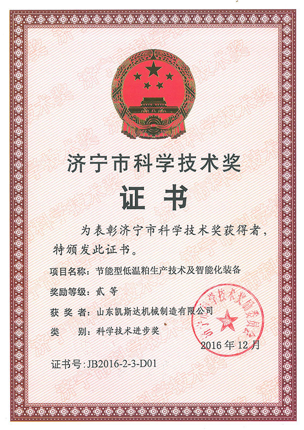 节能型低温粕智能化设备 节能型低温粕智能化设备