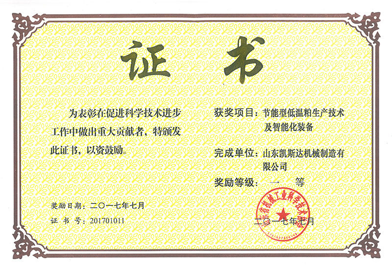 节能型低温粕智能化设备 节能型低温粕智能化设备