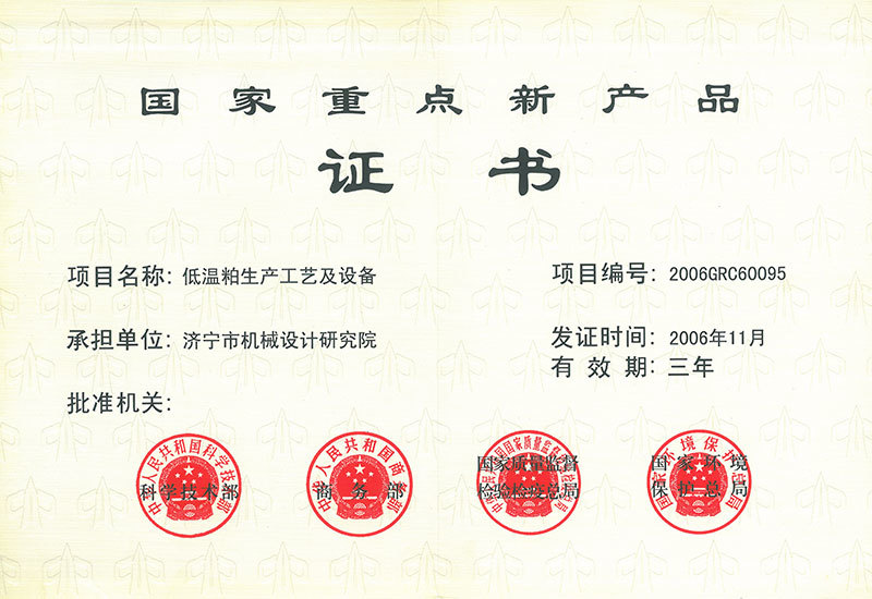 低温粕装备-重点新产品 低温粕装备-重点新产品