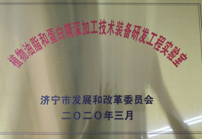 市级工程实验室 市级工程实验室