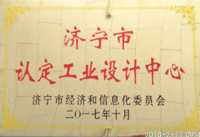 市级工业设计中心 市级工业设计中心