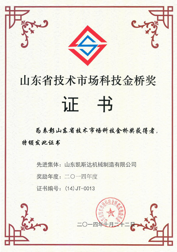 集体金桥奖 集体金桥奖