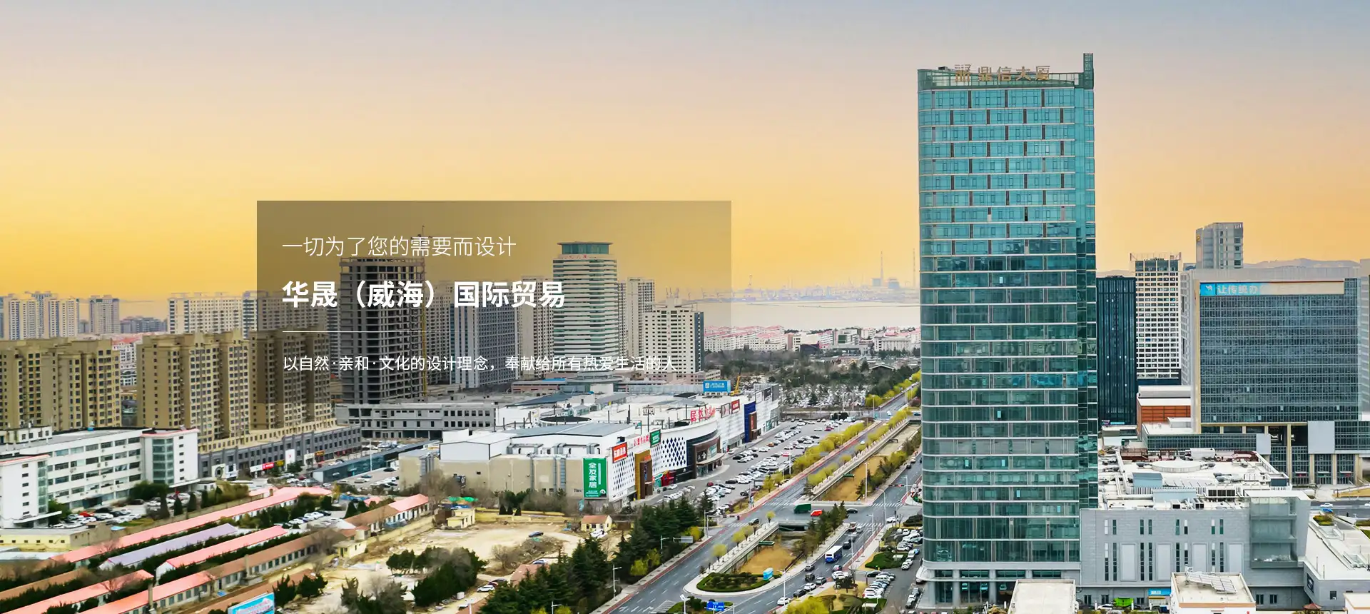 威海晟硕贸易