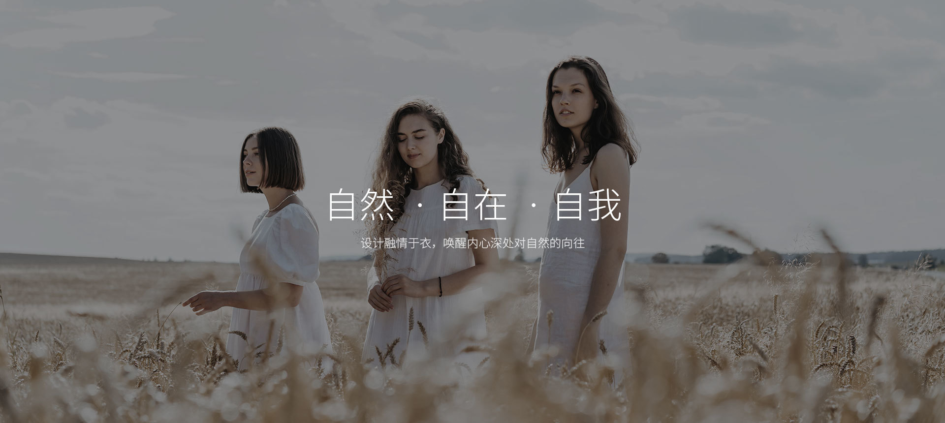 自然自在自我