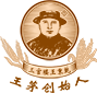 贵州省仁怀市三官楼王秉乾酒业（集团）有限公司