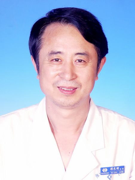 顾长明