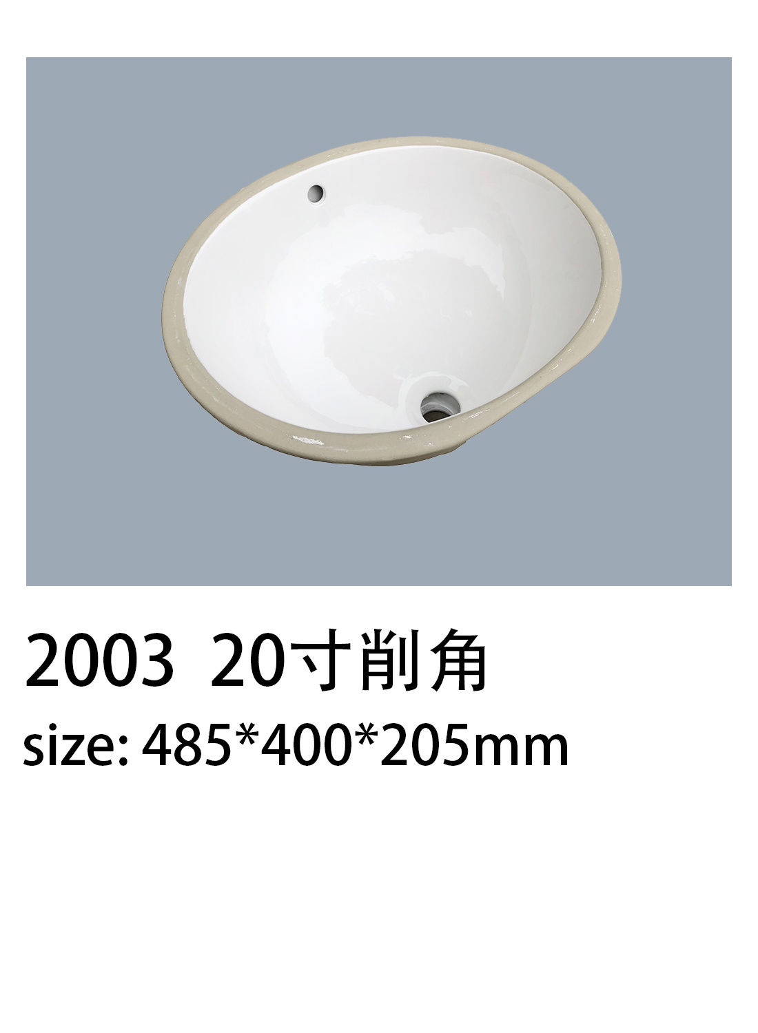 Under counter basin company 2003