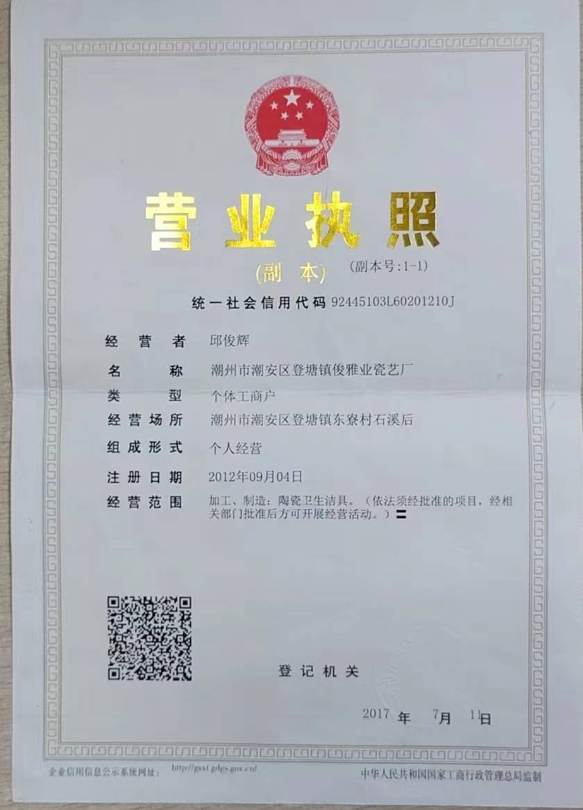 honor