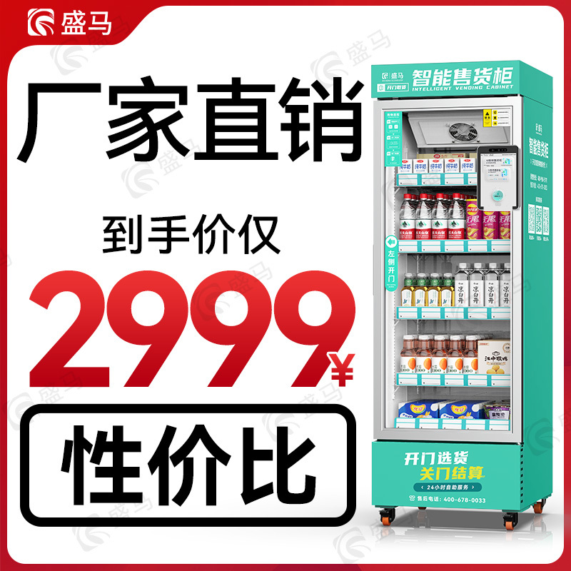 320L開門柜