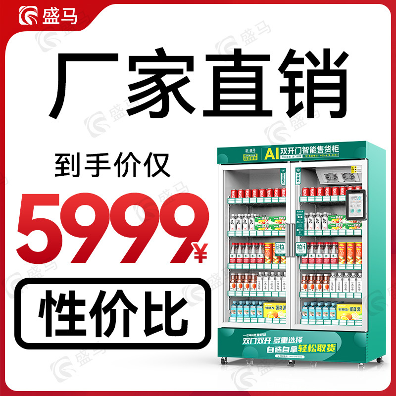 雙開門柜