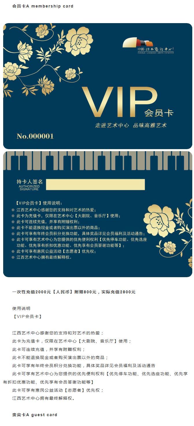 喜大普奔，VIP会员卡今日起恢复办理，还有多重好礼相赠