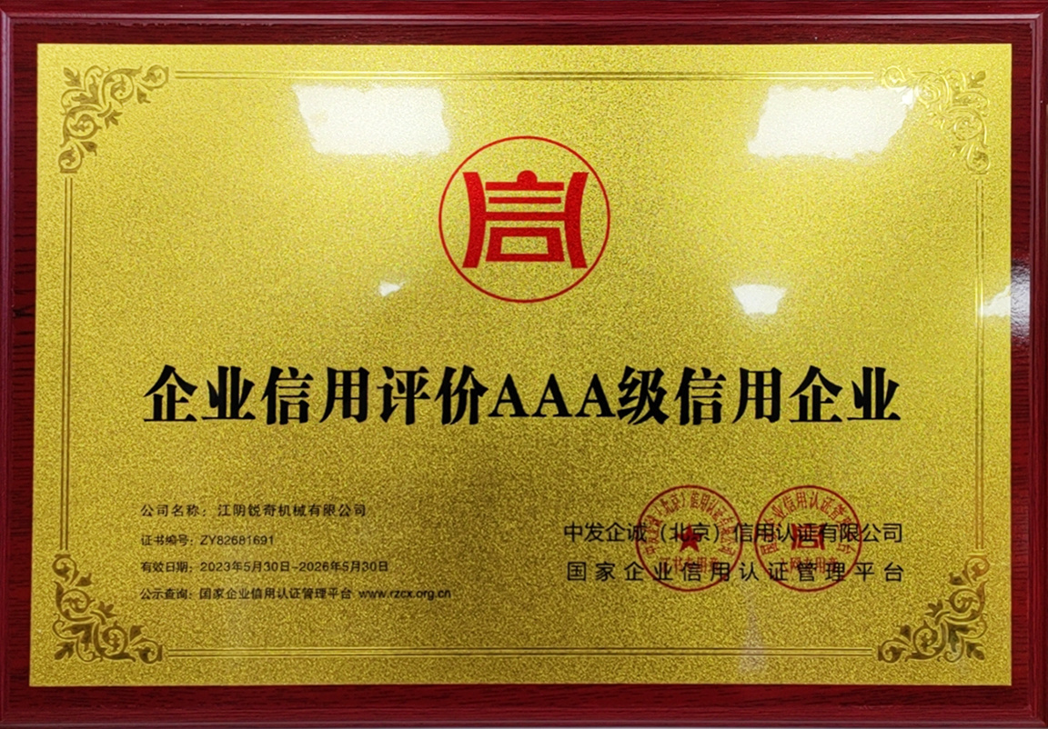 Enterprise Credit Rating AAA