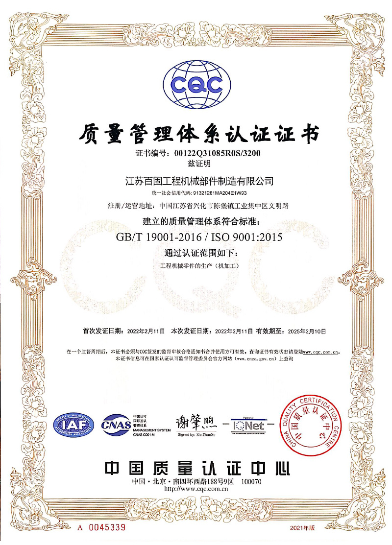 Quality System Certificate
