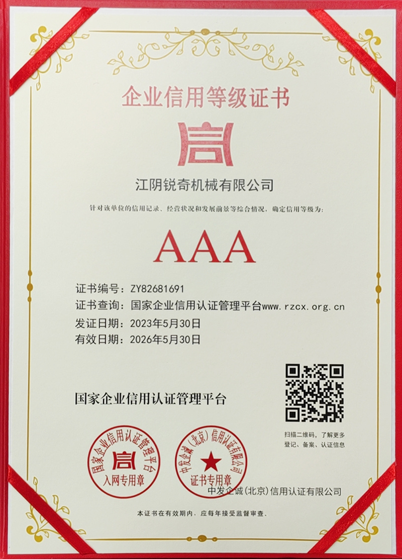 Enterprise credit rating