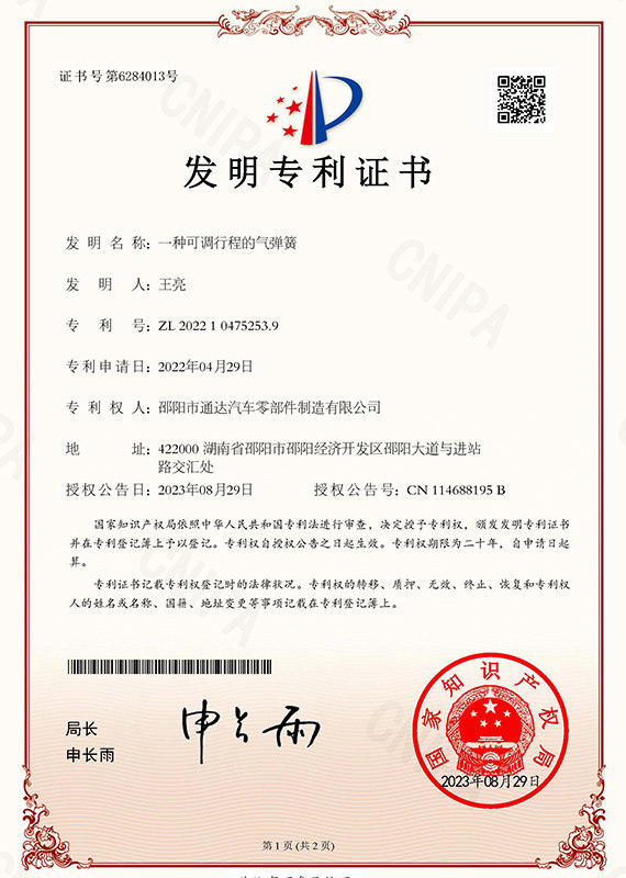 發明專利證書