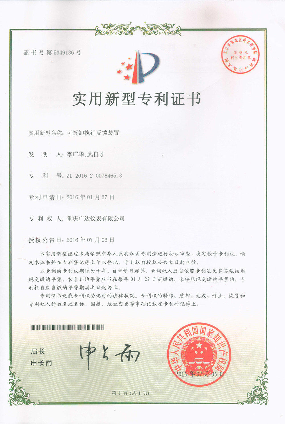 圖片名稱