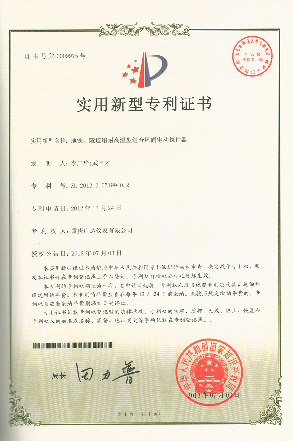 圖片名稱