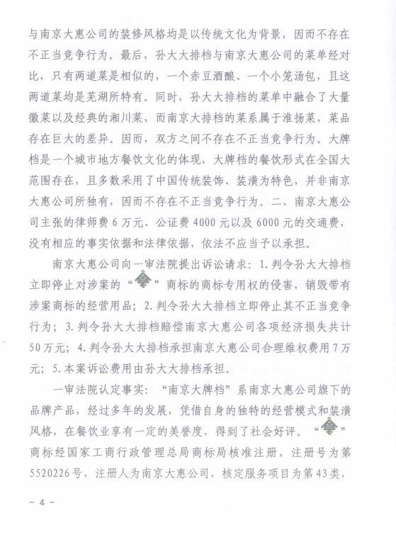 新高的