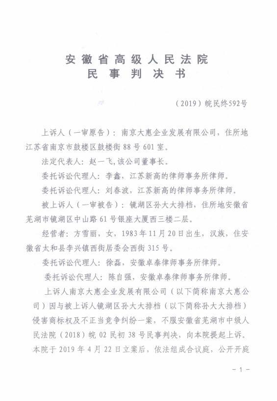新高的
