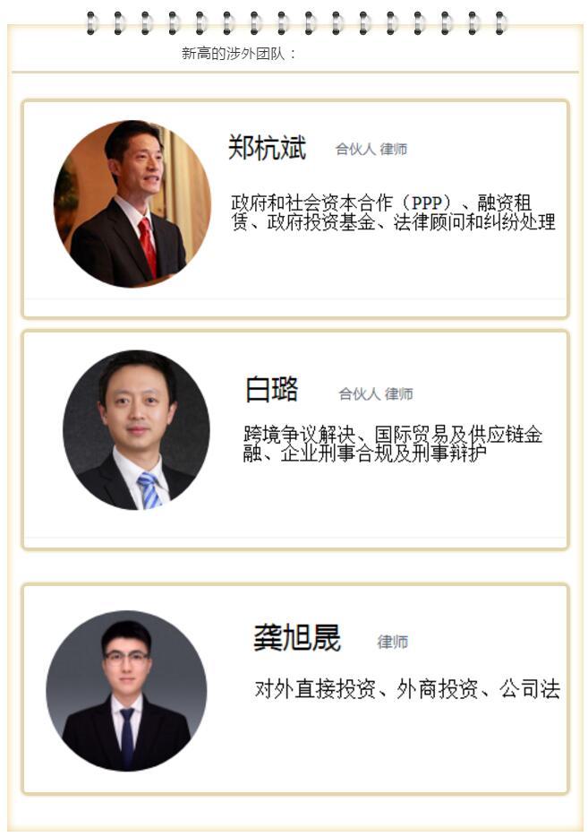 新高的