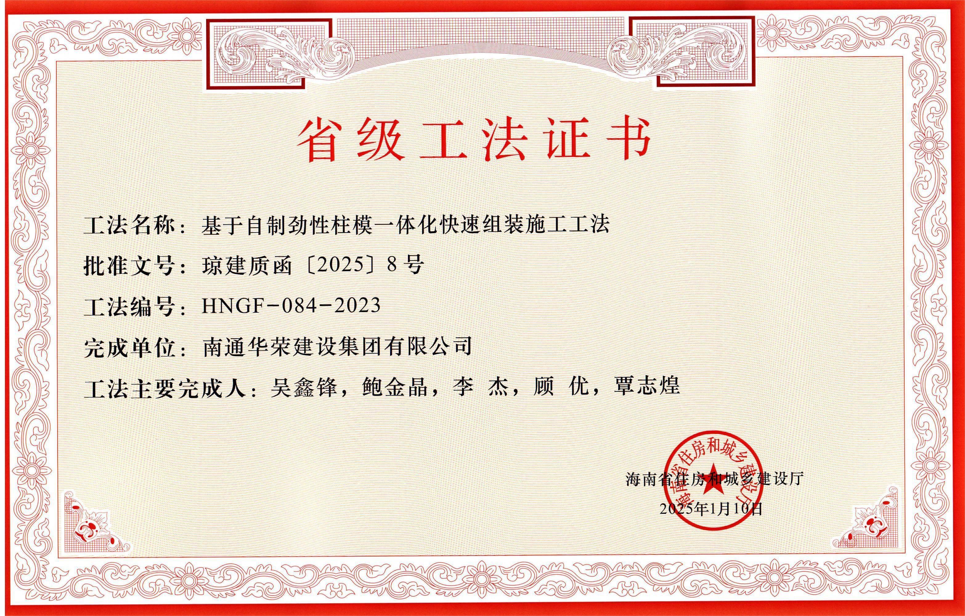 基于自制勁性柱模一體化快速組裝施工工法