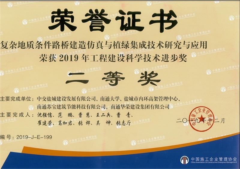榮譽證書